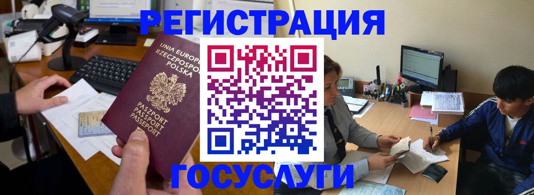 временная регистрация купить в Тосно
