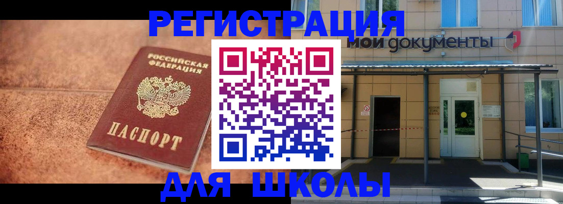 прописка от собственника в Тосно