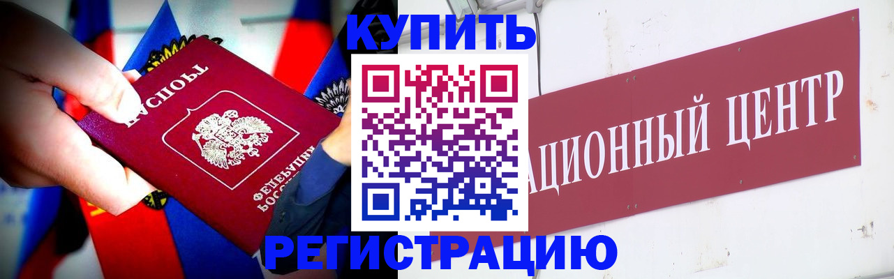 прописка в Тосно