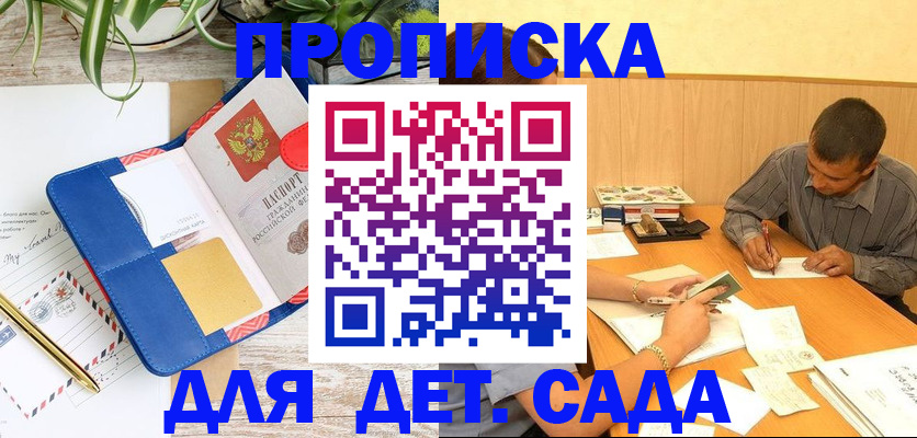 прописка для военкомата в Тосно