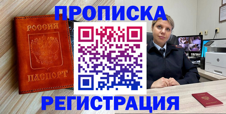 прописка для школы в Тосно