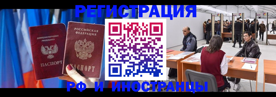 прописка иностранных граждан в Тосно